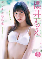 【デジタル限定 YJ PHOTO BOOK】櫻井もえ（I MY ME MINE）写真集「このワクワクは…」