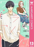 ワークラブアンバランス 分冊版（単話）