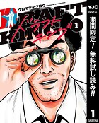 ドラフトキング【期間限定無料】