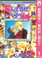 少女漫画　りぼん　セット　春田なな　藤原ゆか　酒井まゆ 少女漫画 りぼん セット 春田なな 藤原ゆか 酒井まゆの通販 by‬‬