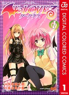 To LOVEる―とらぶる―ダークネス カラー版【期間限定 無料お試し版】