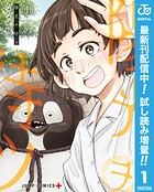 陽光ヲ待ツ【期間限定試し読み増量】