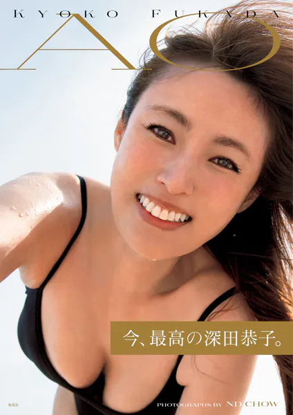 深田恭子写真集『EXOTIQUE』 - 深田恭子 - 写真集 - DMMブックス