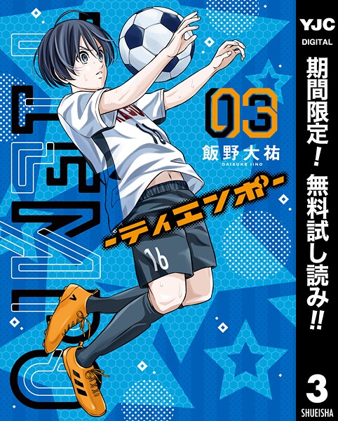 TIEMPO―ティエンポ―【期間限定無料】