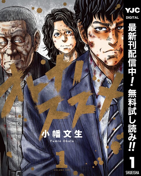 オトナノススメ【期間限定無料】