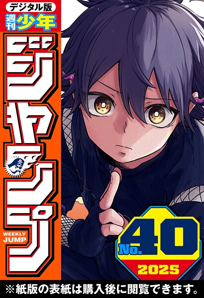 週刊少年ジャンプ 117