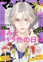 マーガレット 155