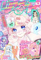 りぼん 2025年11月号 電子版