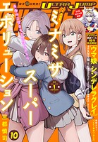 ウルトラジャンプ 136