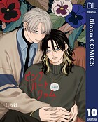 【単話売】ピンクハートジャム beat 10