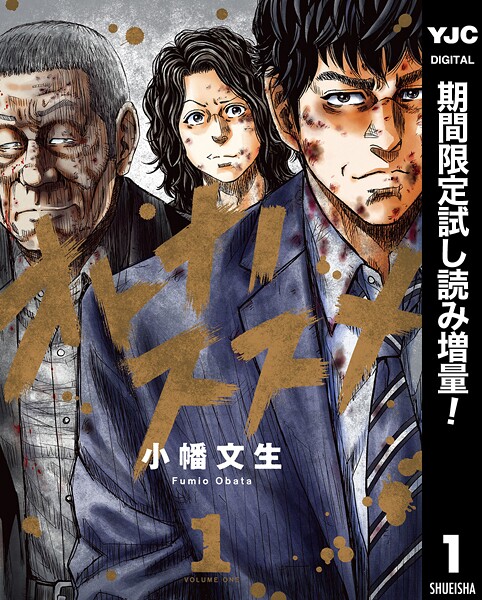 オトナノススメ【期間限定試し読み増量】