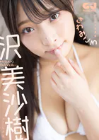 【デジタル限定 GJ PHOTO BOOK】沢美沙樹写真集「さわみごろ」