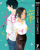 源君物語 1 - 稲葉みのり - 青年マンガ - DMMブックス