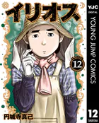 源君物語 1 - 稲葉みのり - 青年マンガ - DMMブックス