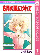 小椋冬美傑作集