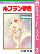 小椋冬美傑作集 3