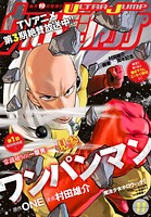 ウルトラジャンプ 137