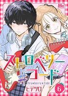ストロベリー♯コード 6