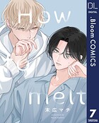 【単話売】How to melt（単話）