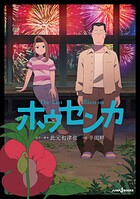 ホウセンカ 1