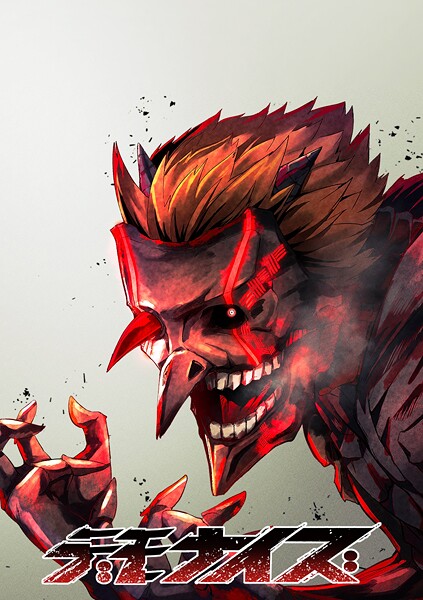 デモナイズ【タテヨミ】 第9話 契約の条件