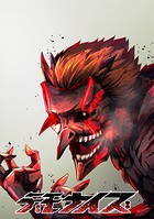 デモナイズ【タテヨミ】 第15話 懺悔