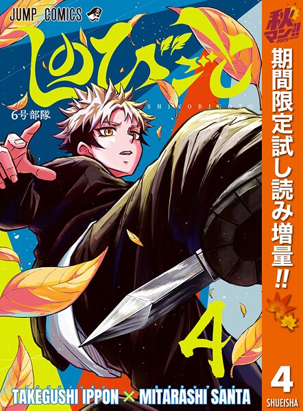 しのびごと【期間限定試し読み増量】