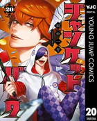 ジャンケットバンク 20