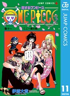 恋するワンピース