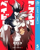 アストロベイビー