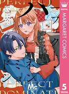 パーフェクト・ドミネーション 5