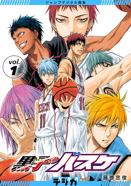 ジャンプデジタル画集 デジガ 黒子のバスケ 1