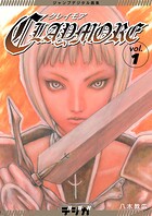 ジャンプデジタル画集 デジガ CLAYMORE 1