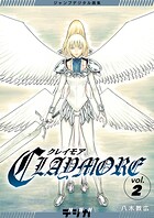 ジャンプデジタル画集 デジガ CLAYMORE 2