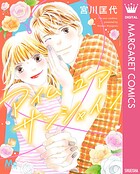 アイム ユア サンシャイン 1