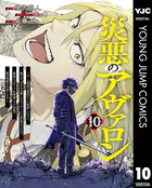 災悪のアヴァロン〜ゲーム最弱の悪役デブに転移したけど、俺だけ‘やせれば強くてニューゲーム’な世界だったので、最速レベルアップ＆破滅フラグ回避で影の英雄を目指します〜