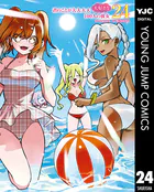 君のことが大大大大大好きな100人の彼女 22 - 中村力斗/野澤ゆき子