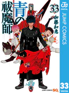 終わりのセラフ 1 - 鏡貴也/山本ヤマト/他 - 少年マンガ - DMMブックス