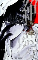 絶愛/BRONZE 完全版 2