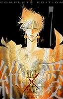 絶愛/BRONZE 完全版 7