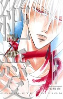 絶愛/BRONZE 完全版 18