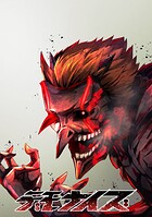 デモナイズ【タテヨミ】 第29話 明かされる真実