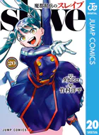 その着せ替え人形は恋をする 14巻 - 福田晋一 - 青年マンガ - DMMブックス
