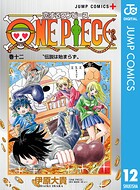 恋するワンピース