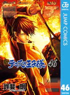 新テニスの王子様 46