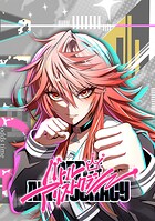 バトルアリストクラシー【タテヨミ】 第7話 孤高