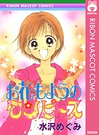 お花もようのワンピース 1