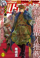 ウルトラジャンプ