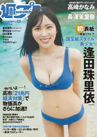 週プレ