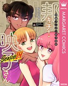 邦画プレゼン女子高生 邦キチ！ 映子さん